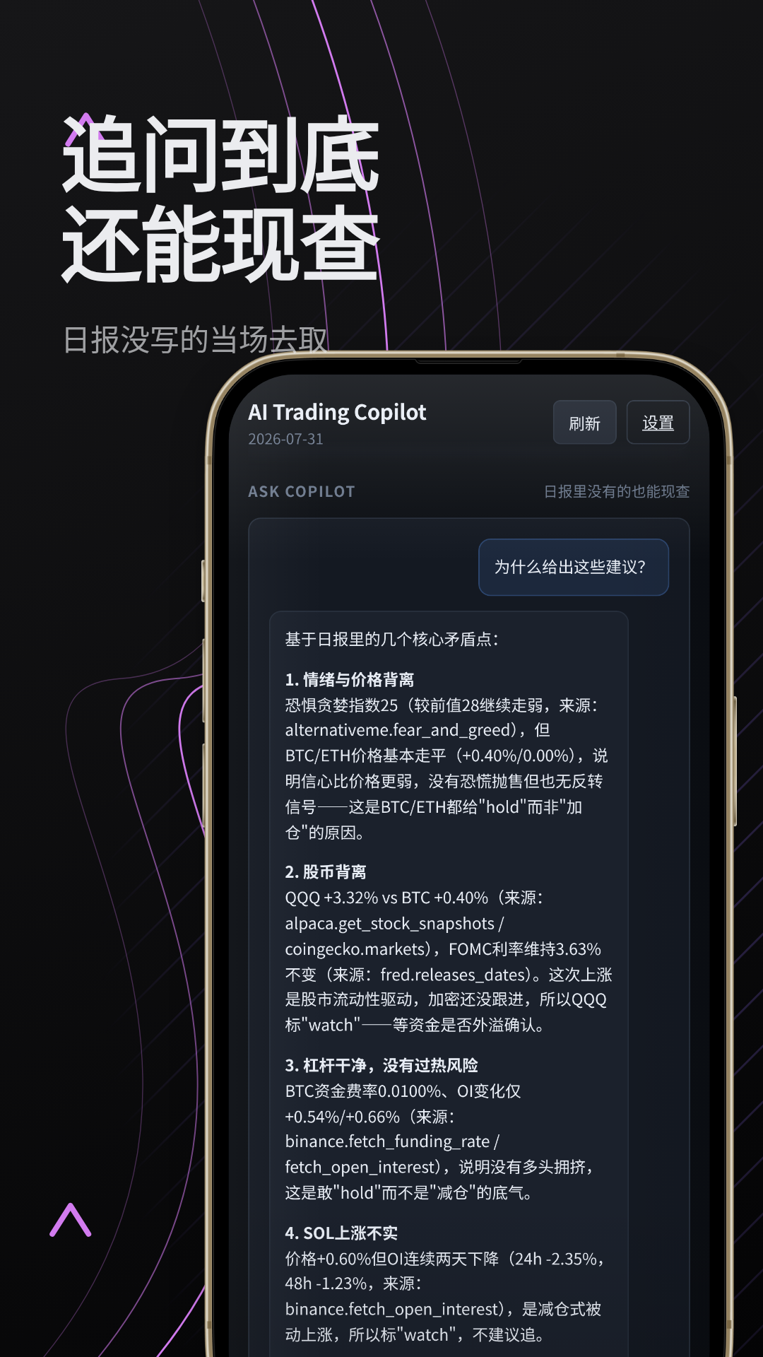 市场风向标-Copilot 4