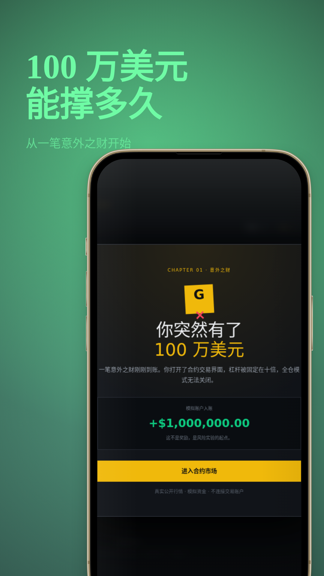 赌徒模拟器 1