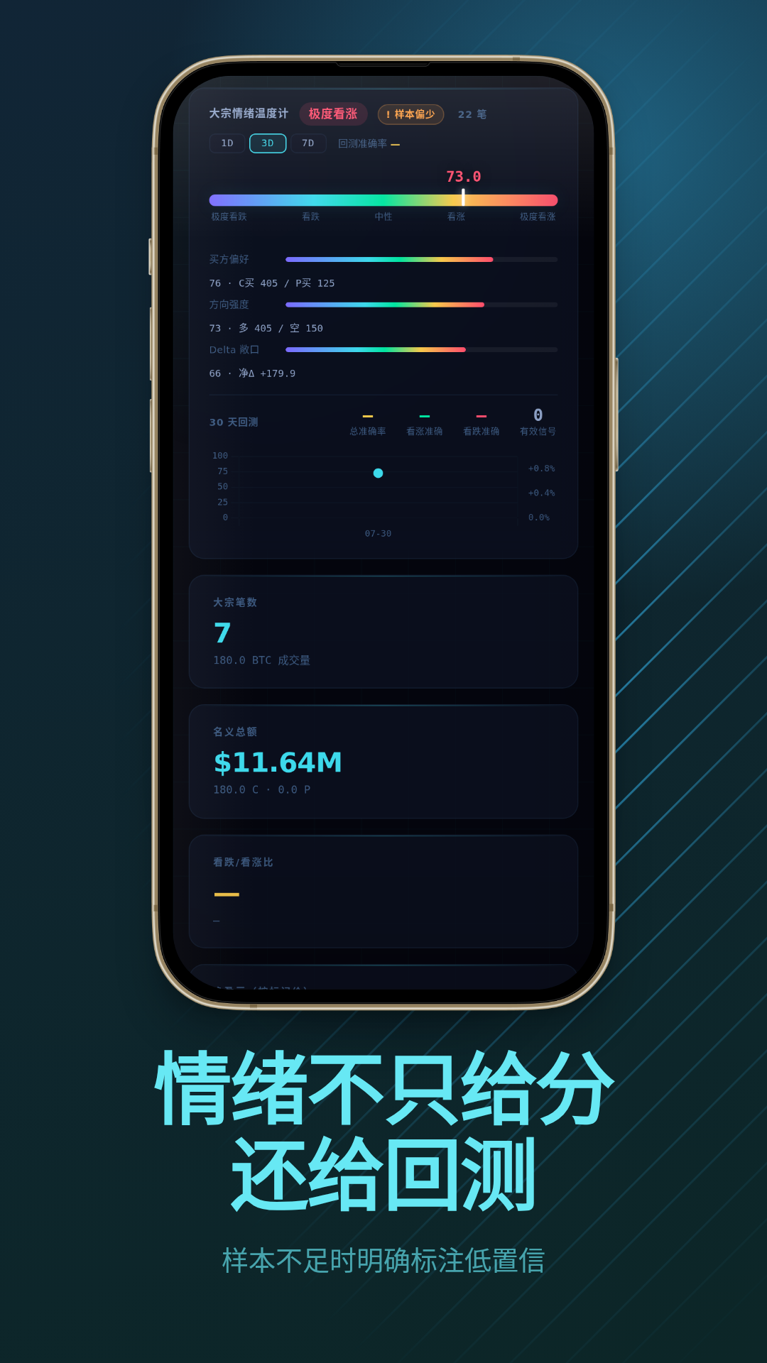block-trades 3
