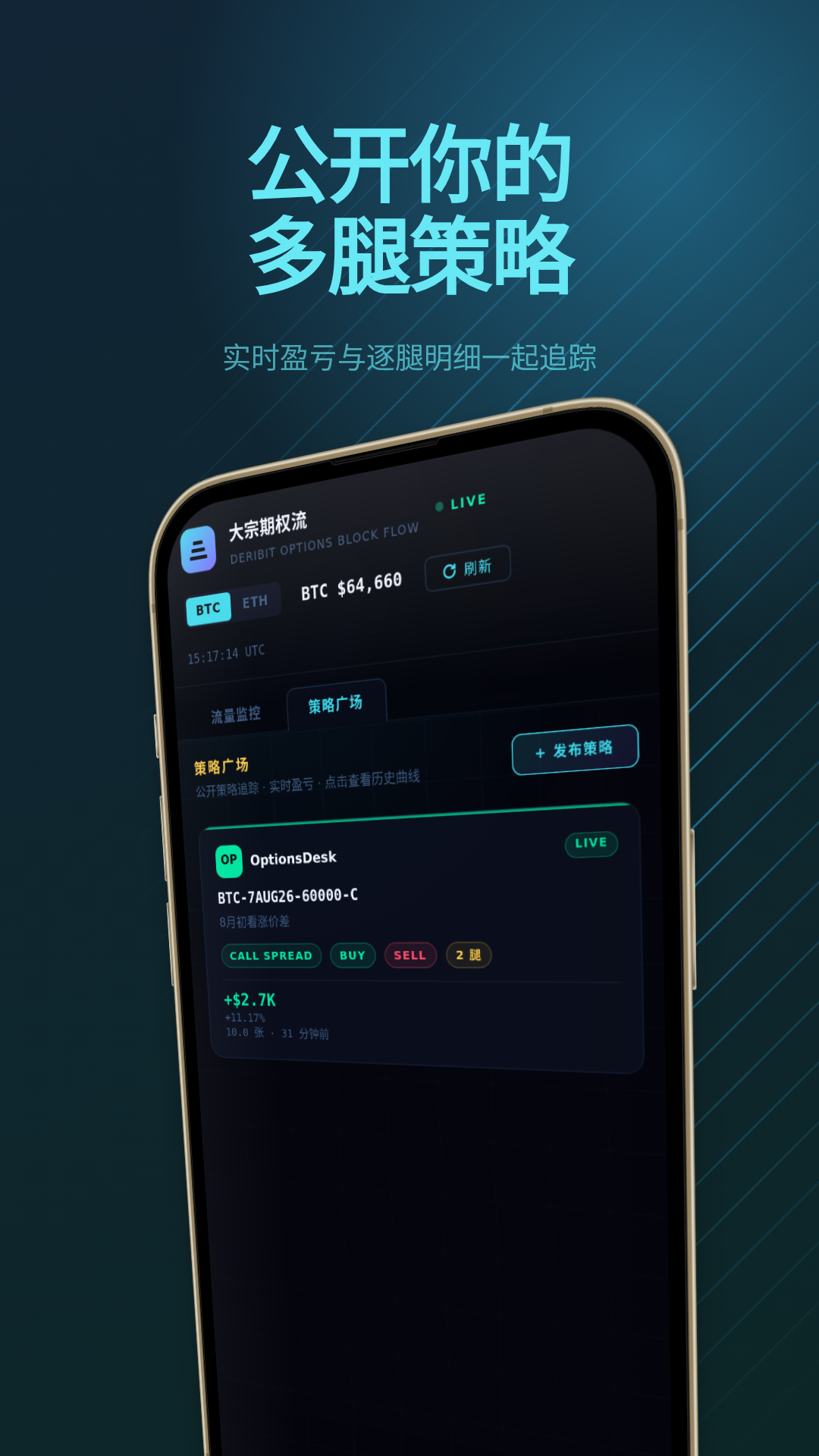 block-trades 5