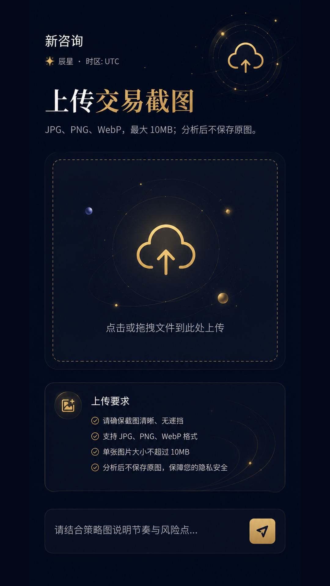 财星罗盘 4