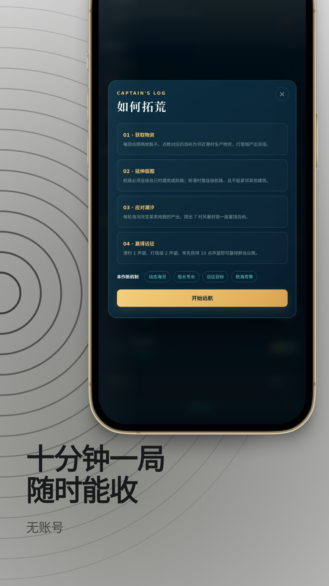 潮汐拓荒者 5