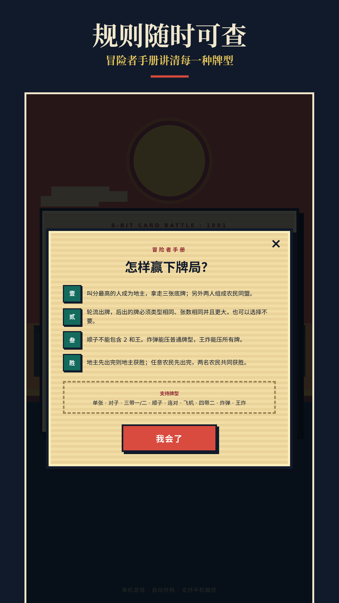 斗地勇者传 4