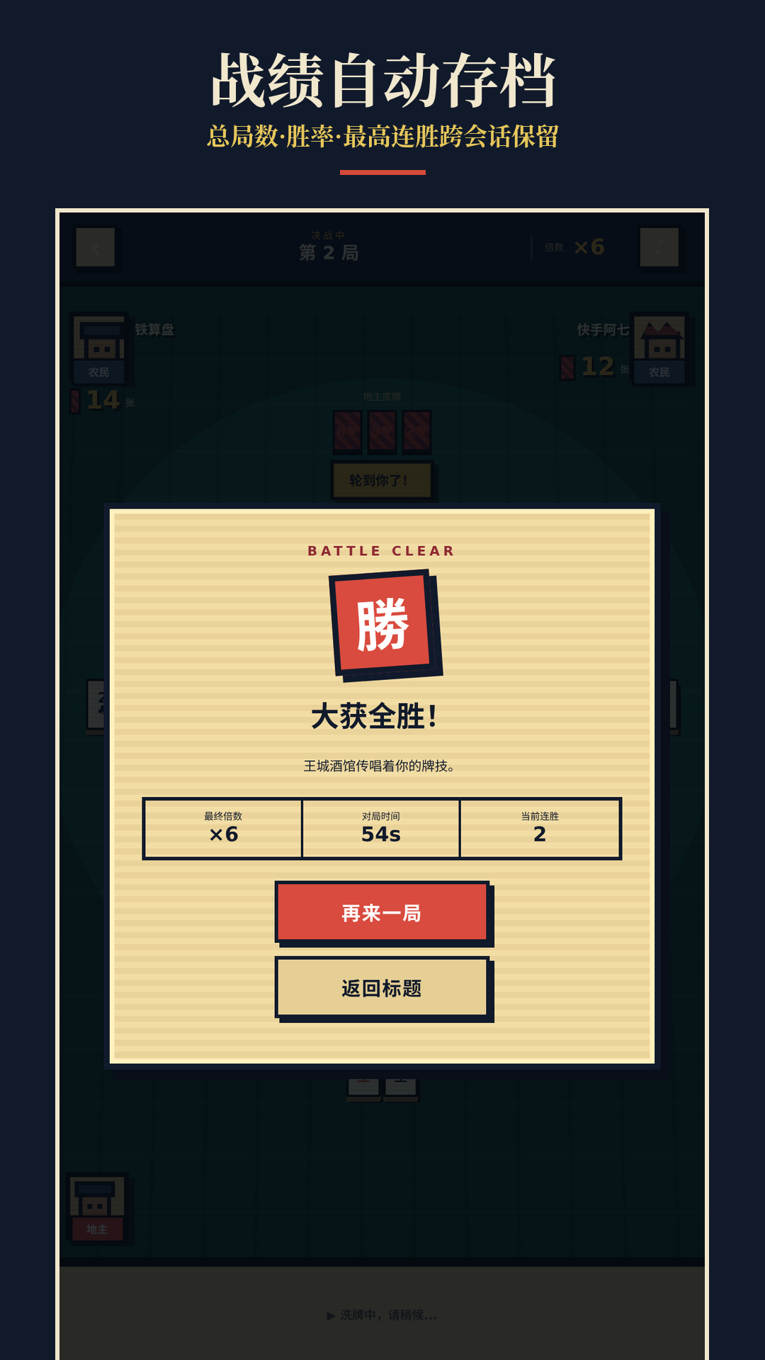 斗地勇者传 5
