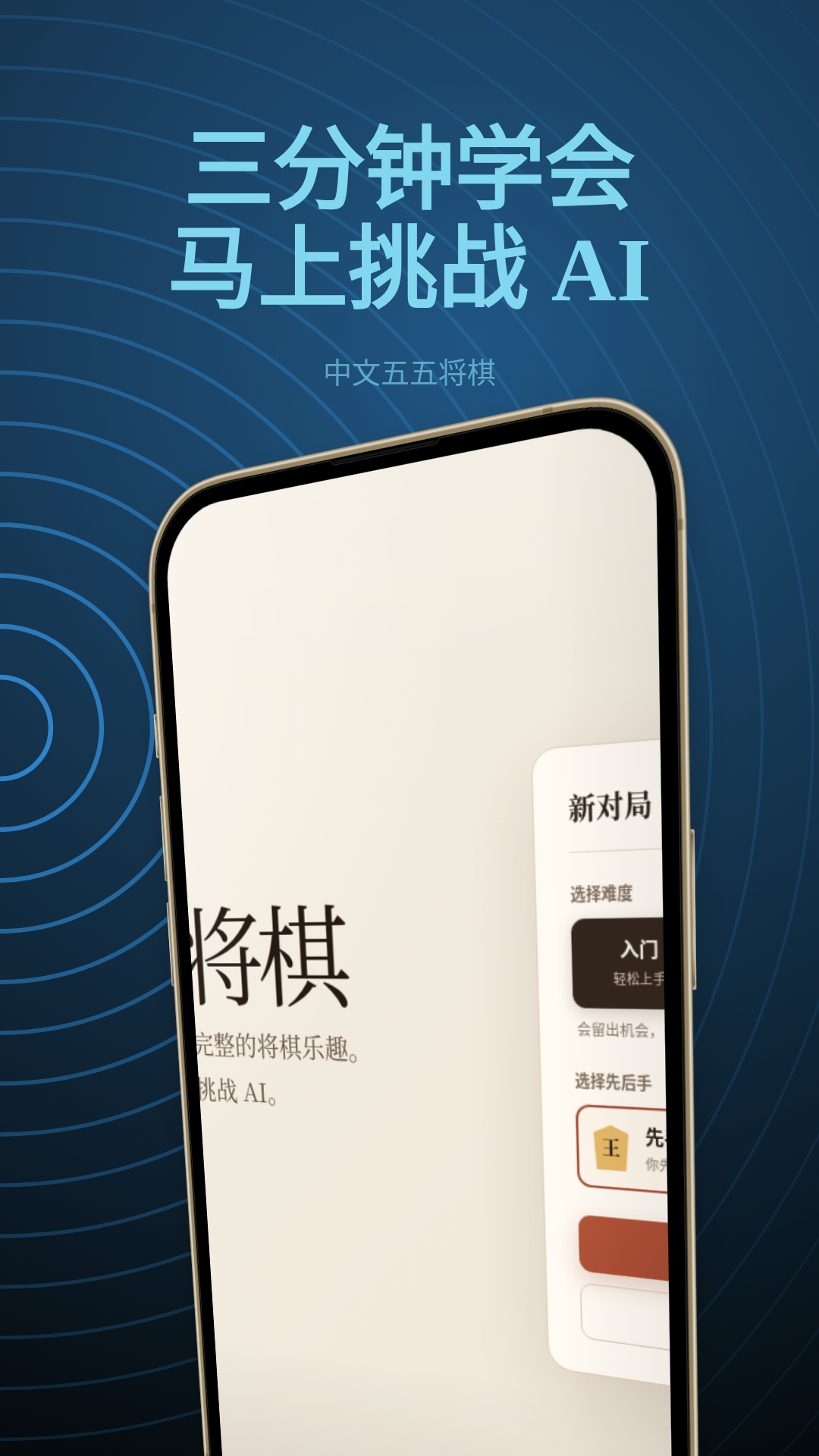 五五将棋 1