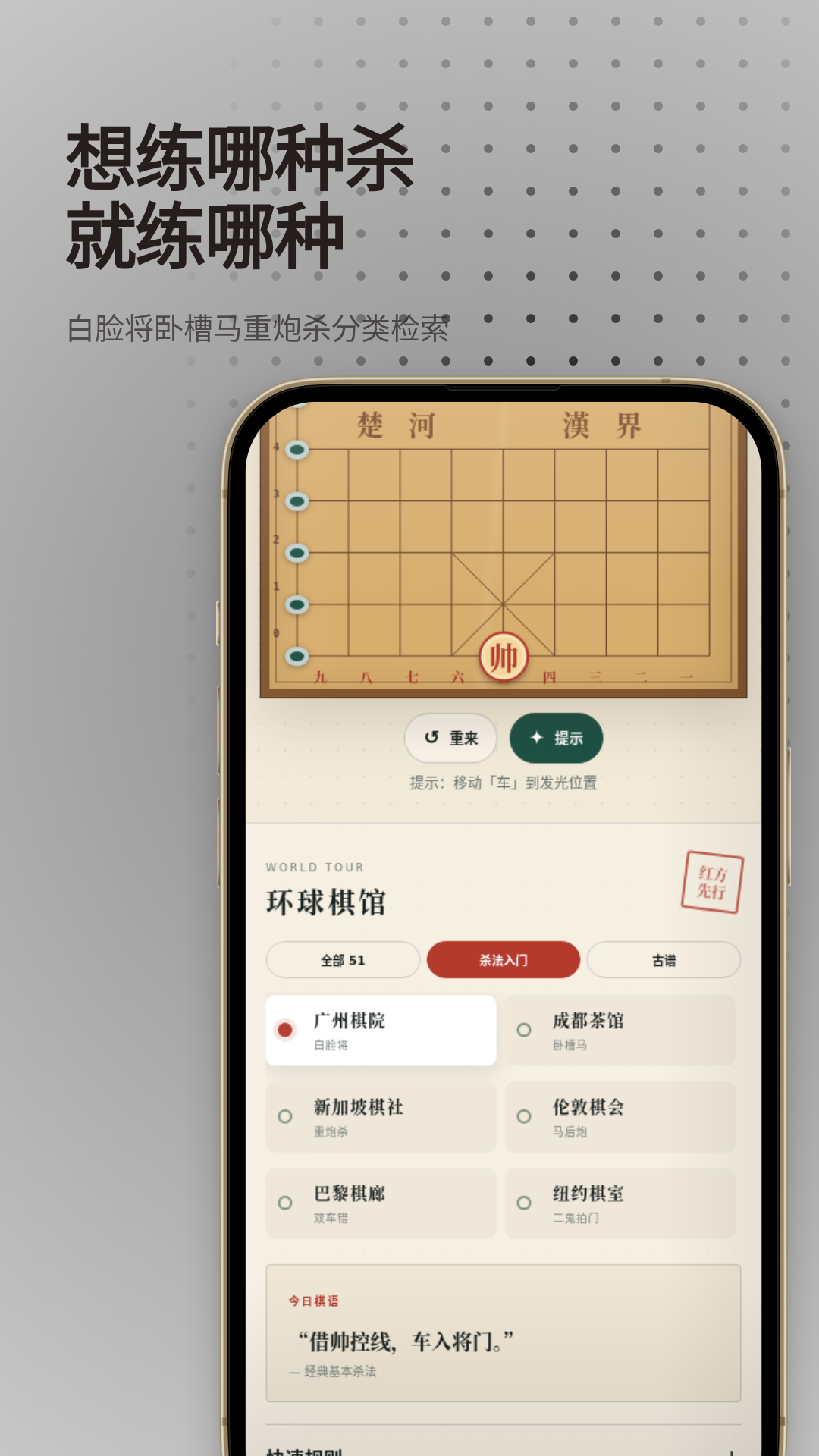 xiangqi 4