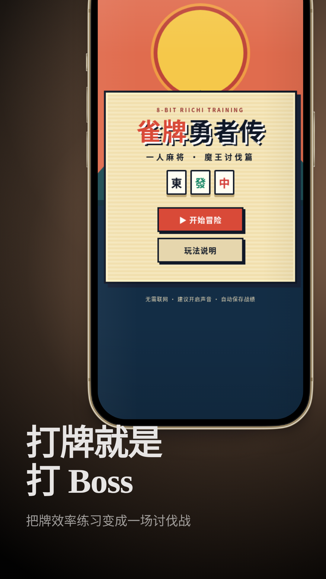 majiang 1