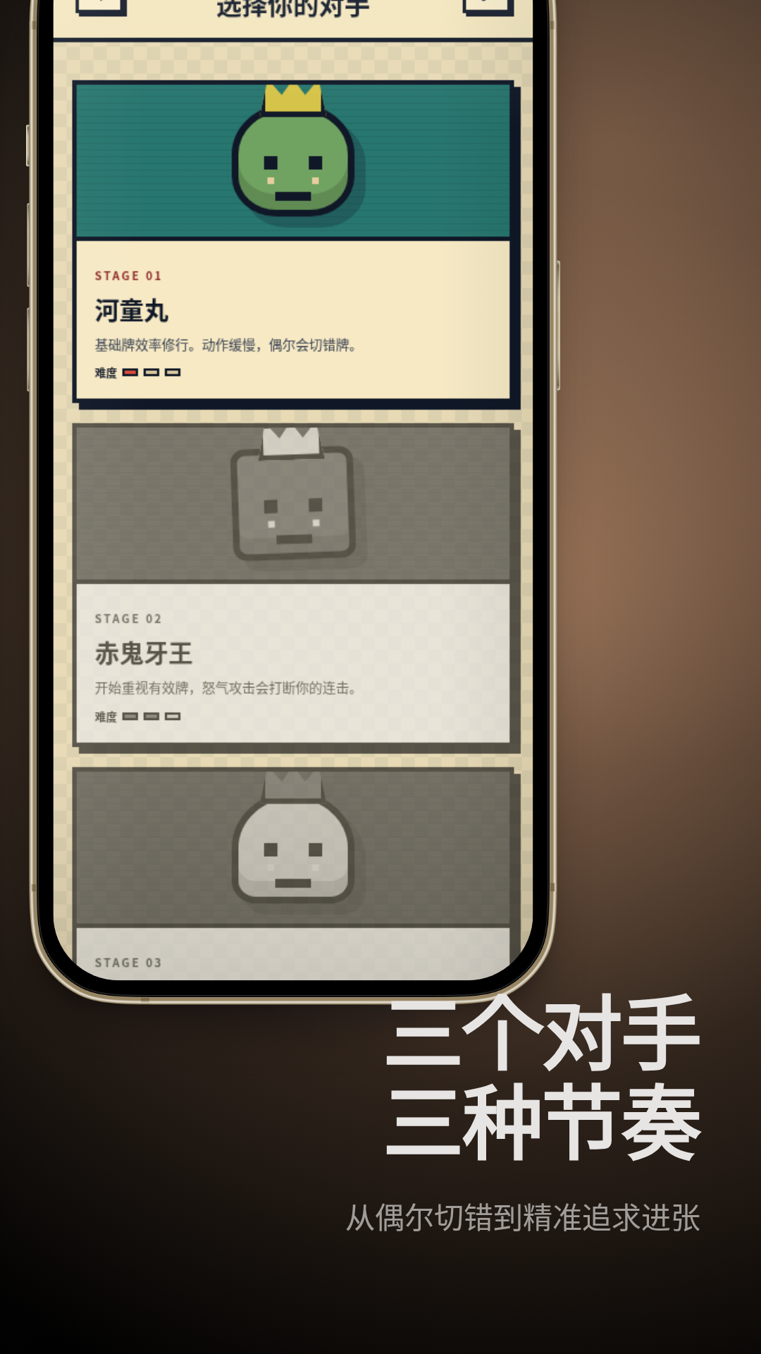 majiang 2