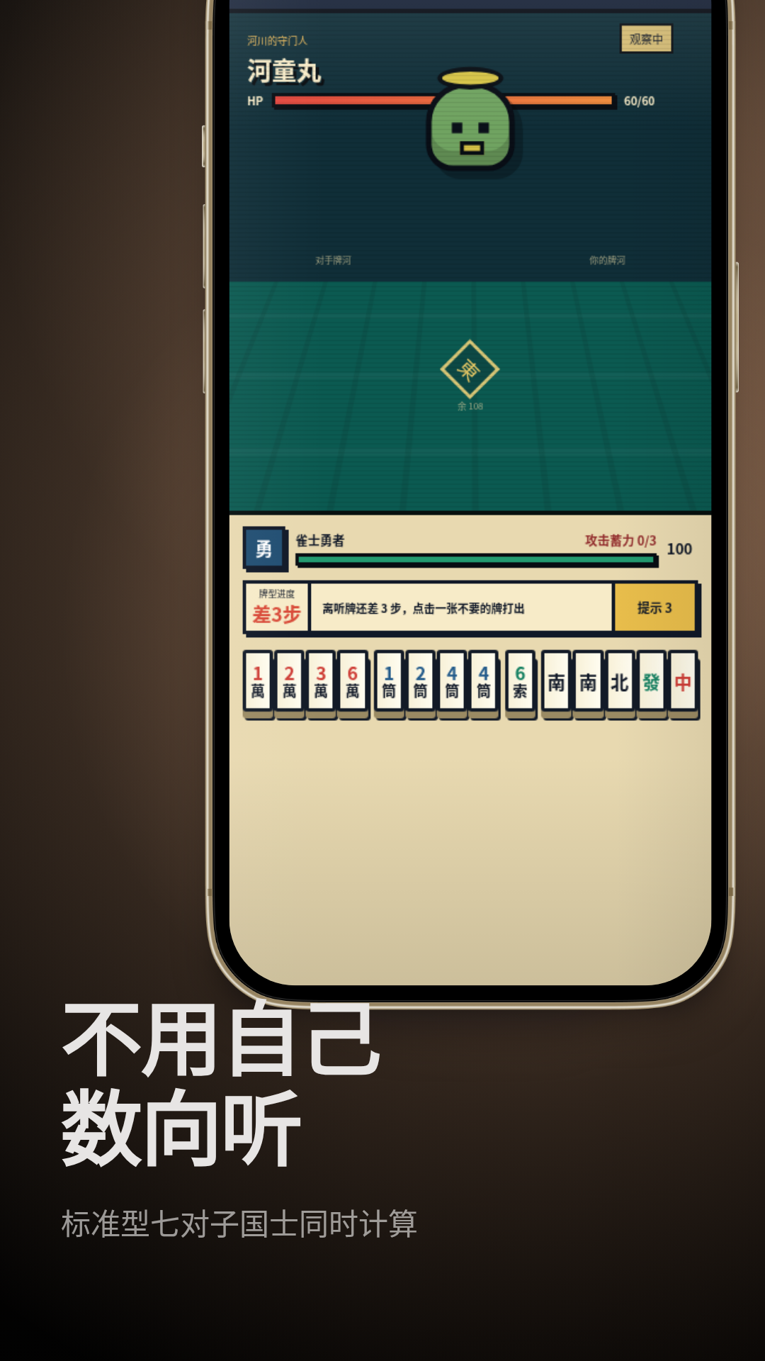 majiang 3