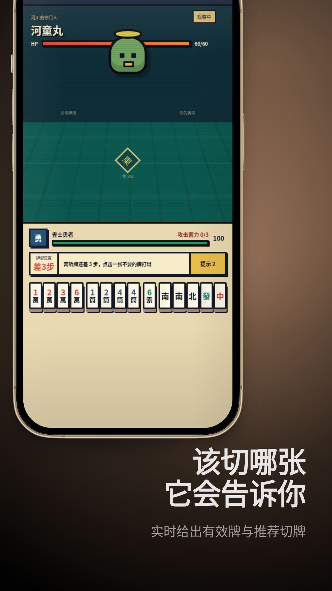 majiang 4