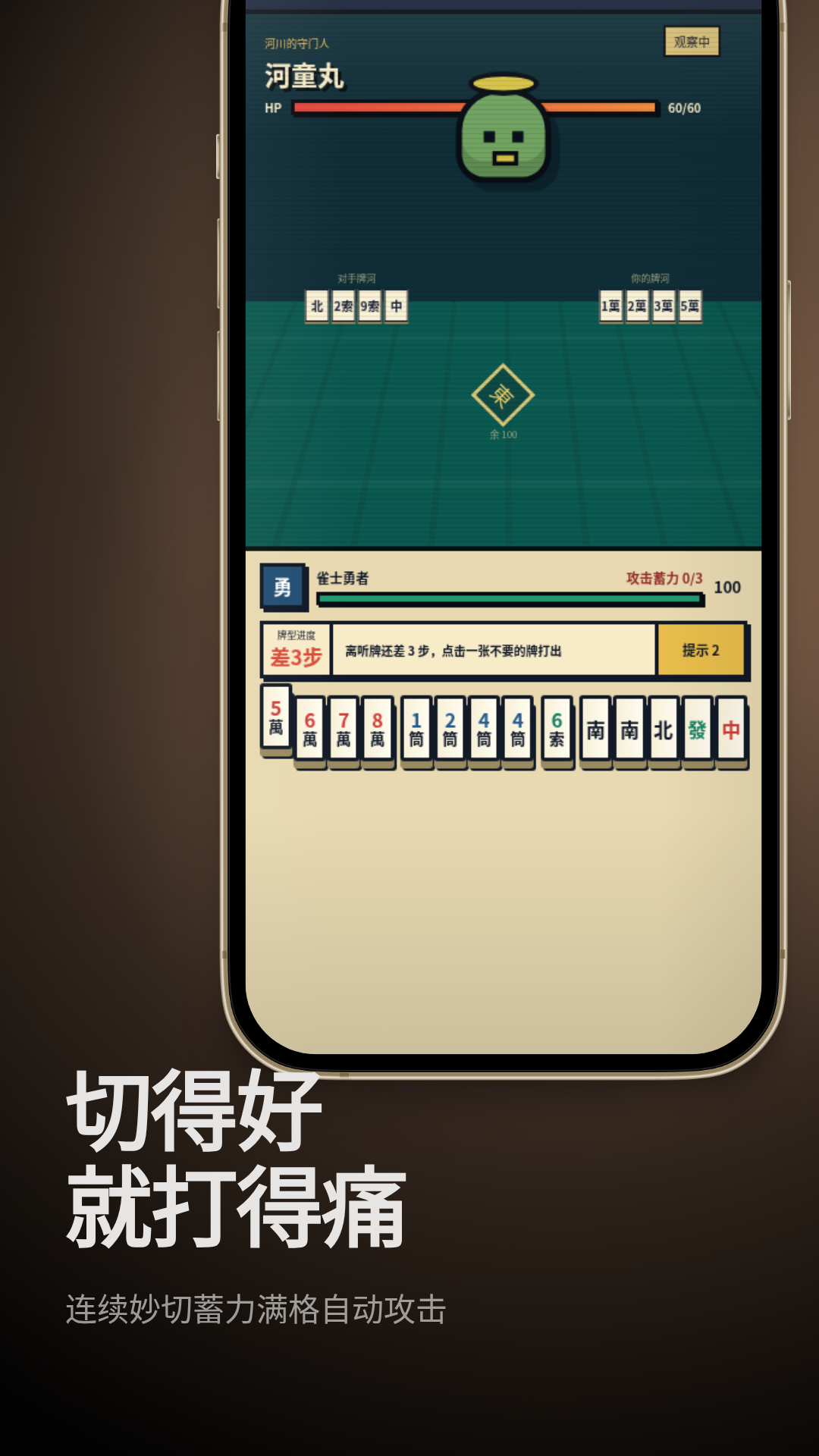 majiang 5