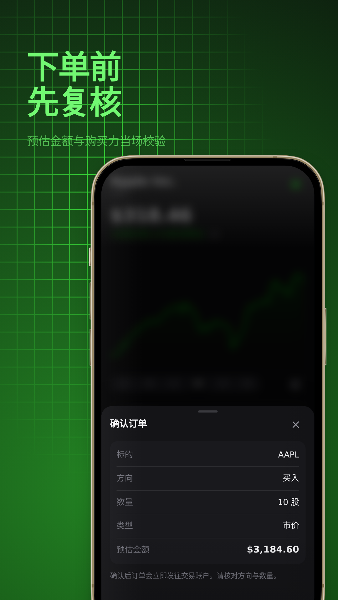 美股一站通 5