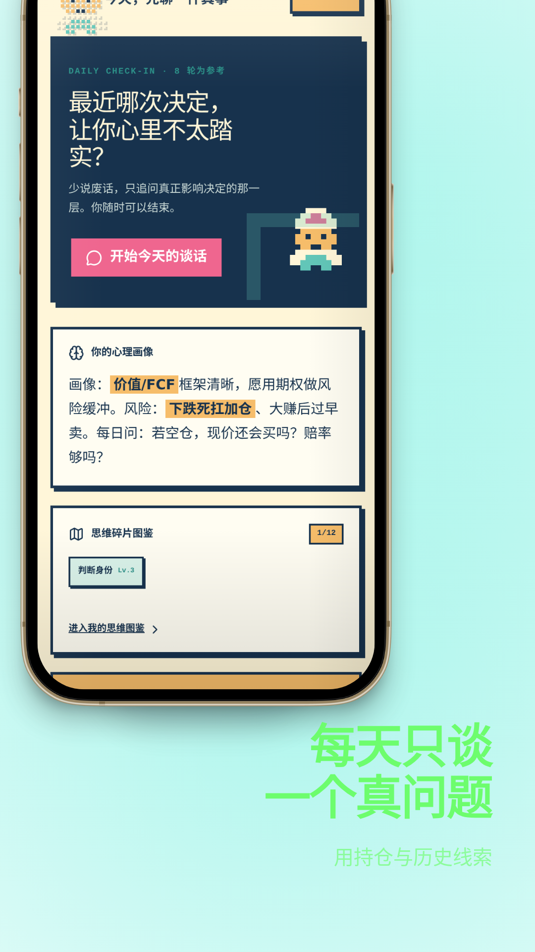 股票心理医生 1