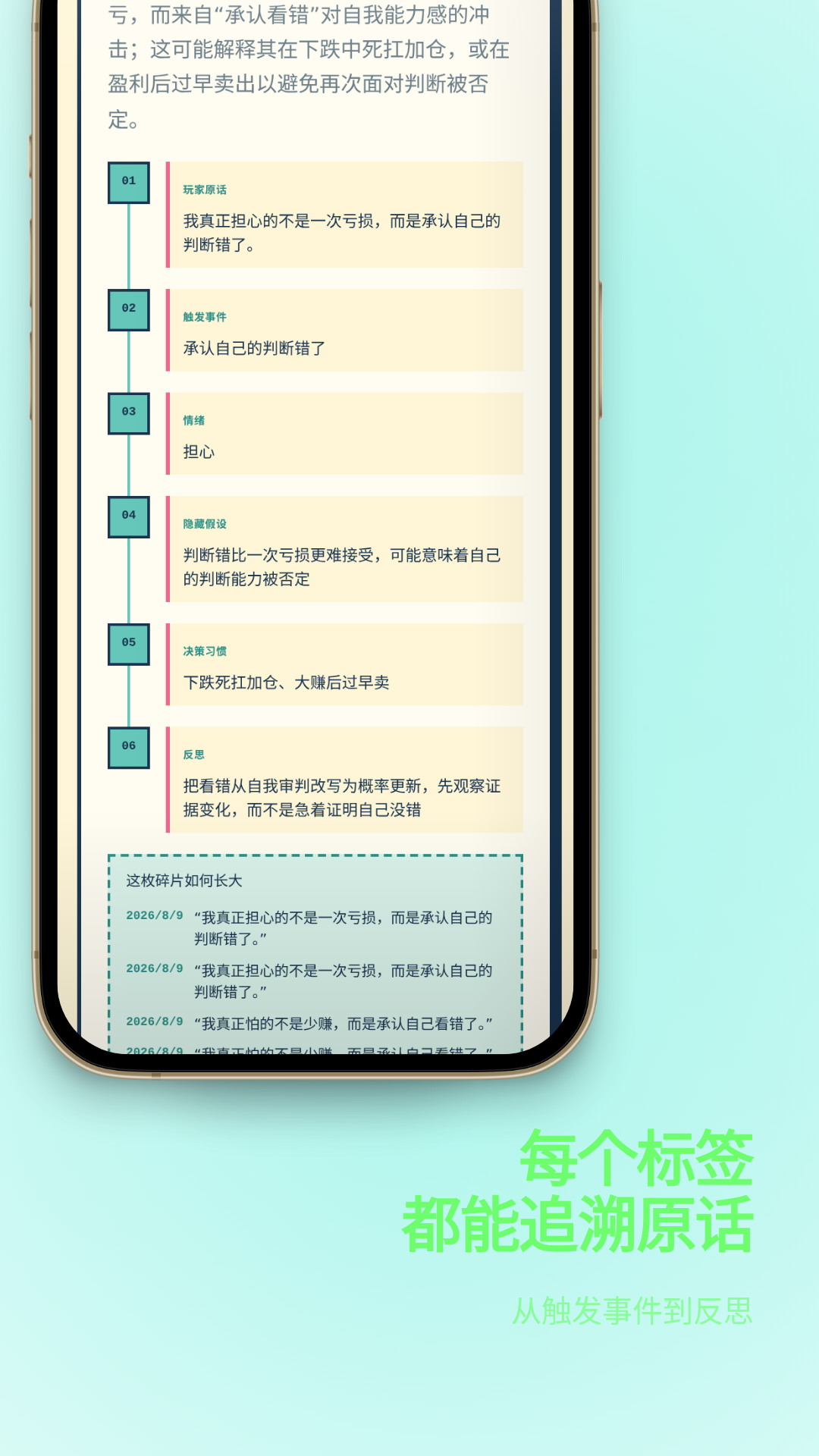 股票心理医生 5